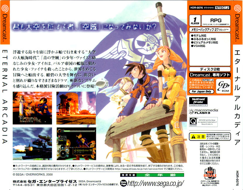 Jeu Dreamcast Eternal Arcadia – Version Japonaise NTSC-J, Boîte Et Manuel Inclus